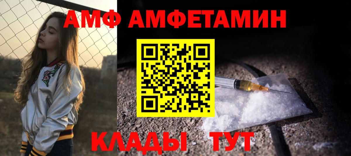 Лесосибирск  АМФ 98%  Амфетамин  Вход с VPN 