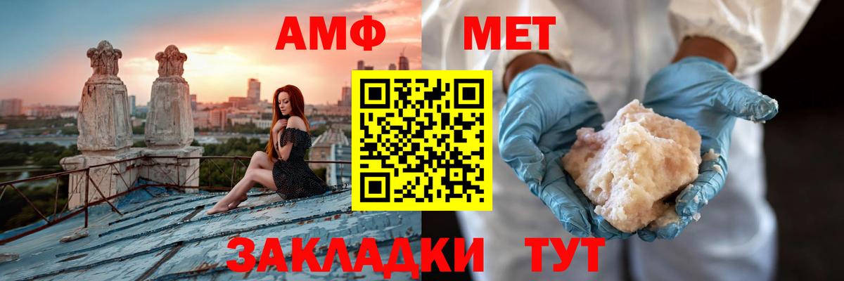 Амфетамин Premium Лесосибирск