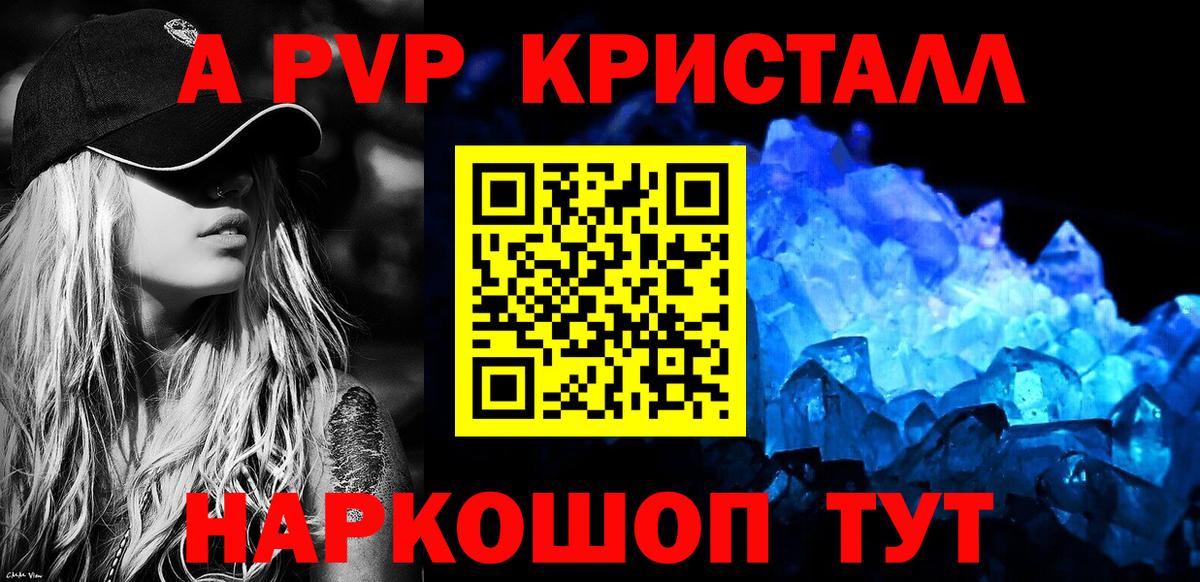 A PVP VHQ Лесосибирск