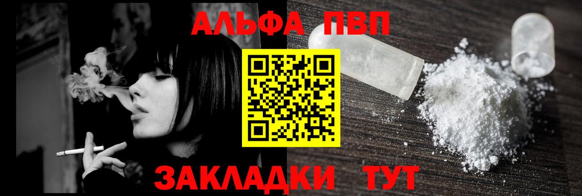 A PVP Соль  Alpha-PVP СК  Alpha PVP СК  Лесосибирск  Вход с VPN 