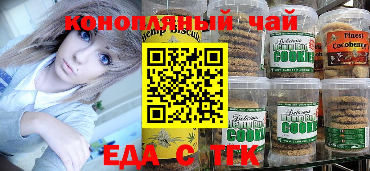 Canna-Cookies конопля Лесосибирск