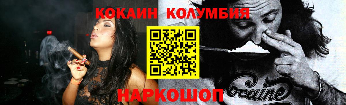Кокаин VHQ  Вход с VPN  КОКАИН Колумбийский  Лесосибирск 