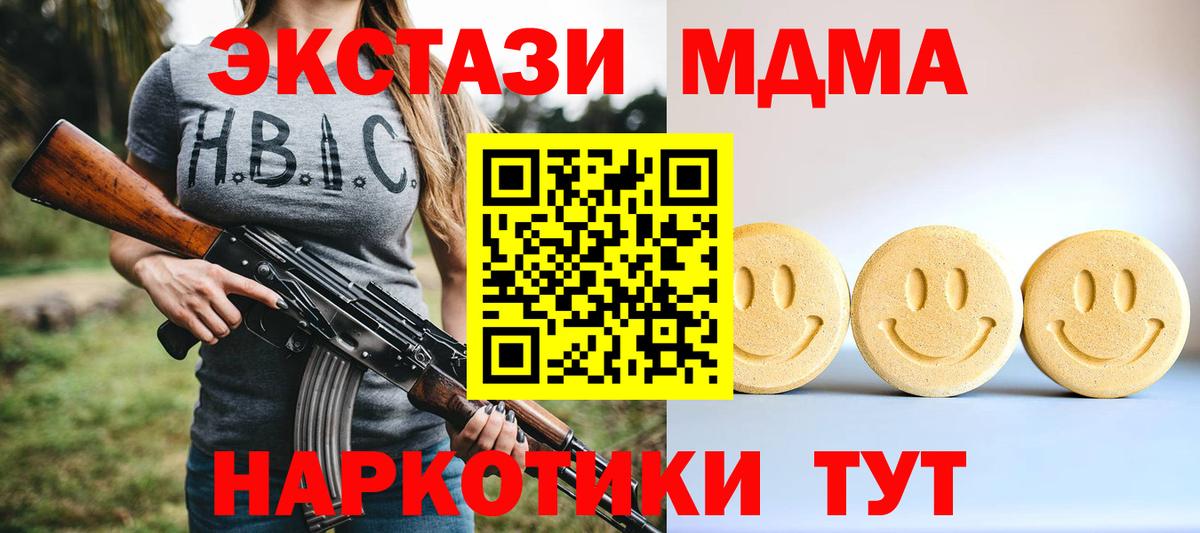 Ecstasy круглые Лесосибирск