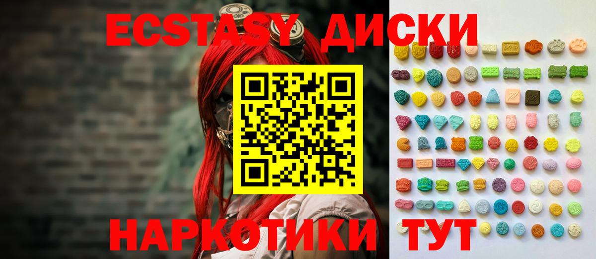 Лесосибирск  Экстази  Вход с VPN  Экстази 300 mg  Ecstasy MDMA 