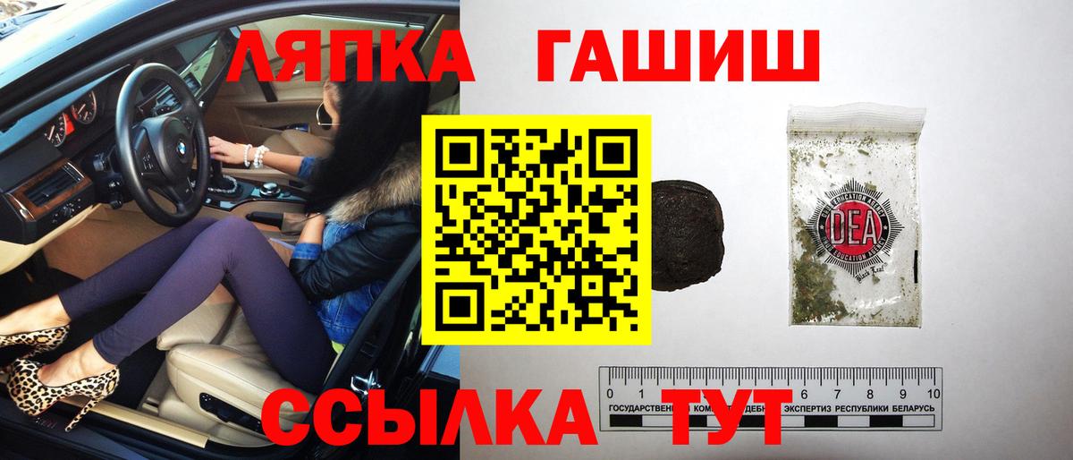 Лесосибирск  ГАШИШ 40% ТГК  Вход с VPN  ГАШ Cannabis 