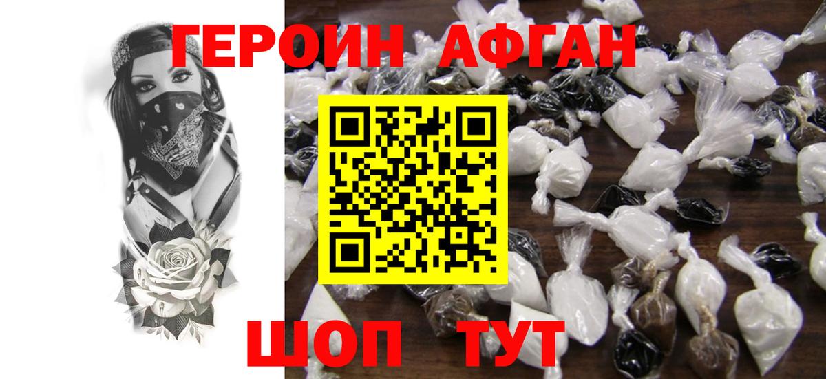 Героин герыч Лесосибирск
