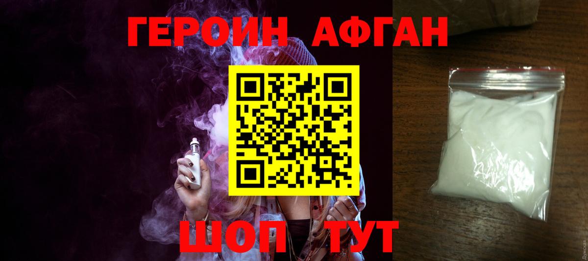 Героин  ГЕРОИН хмурый  Вход с VPN  Лесосибирск 