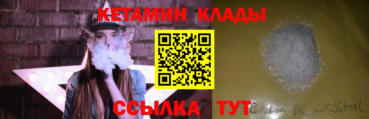 darknet состав  Вход с VPN  Лесосибирск  Кетамин VHQ 