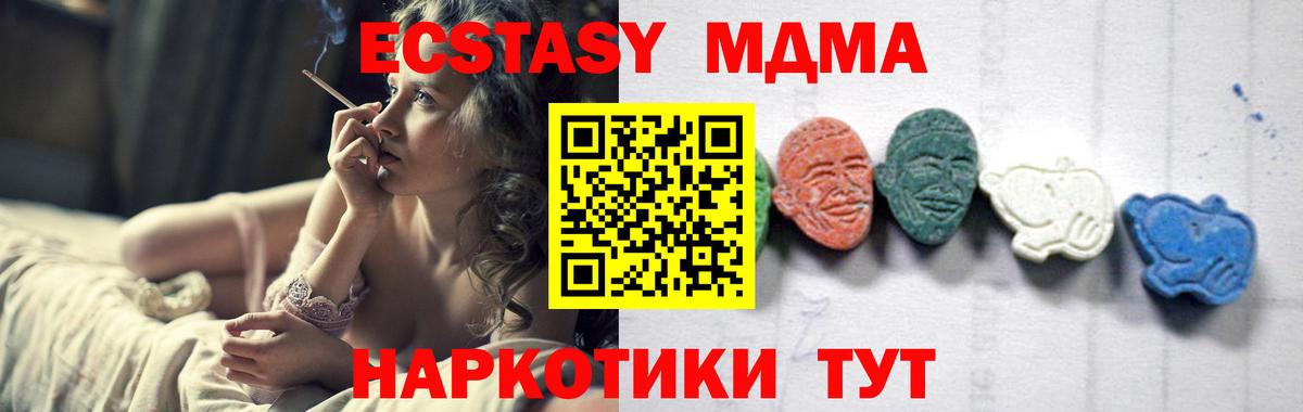 МДМА VHQ Лесосибирск