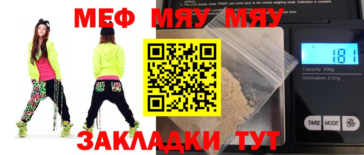 МЕФ мука Лесосибирск