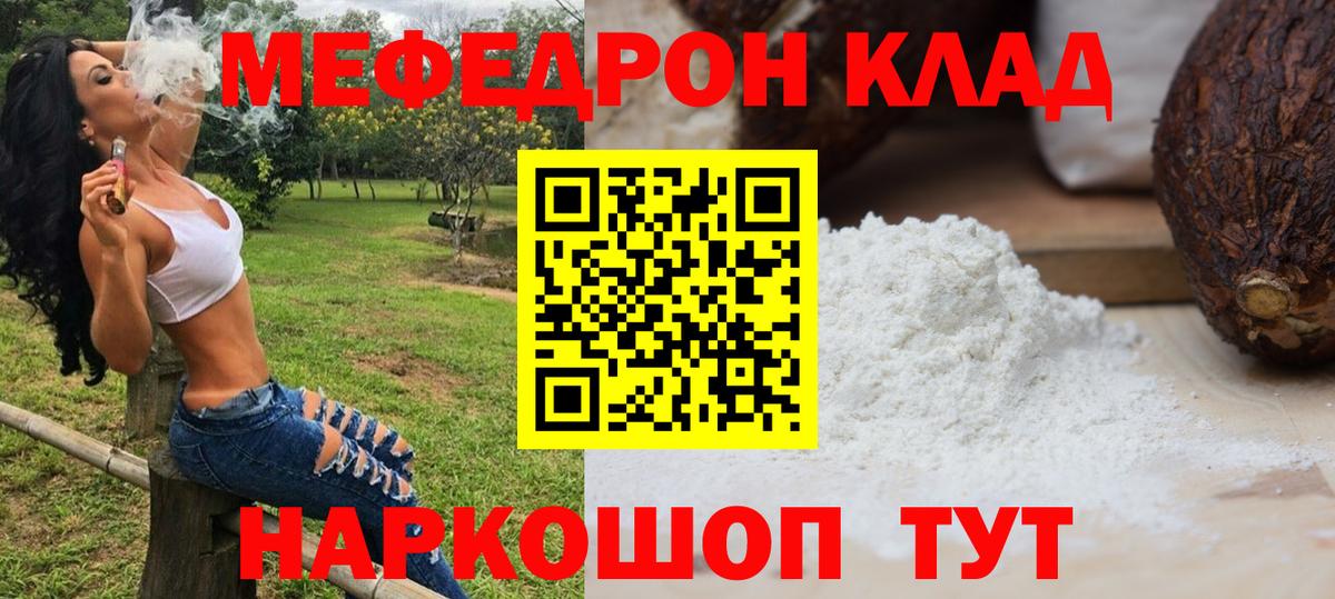 Мефедрон VHQ  Мефедрон  Лесосибирск  Меф кристаллы  Вход с VPN 