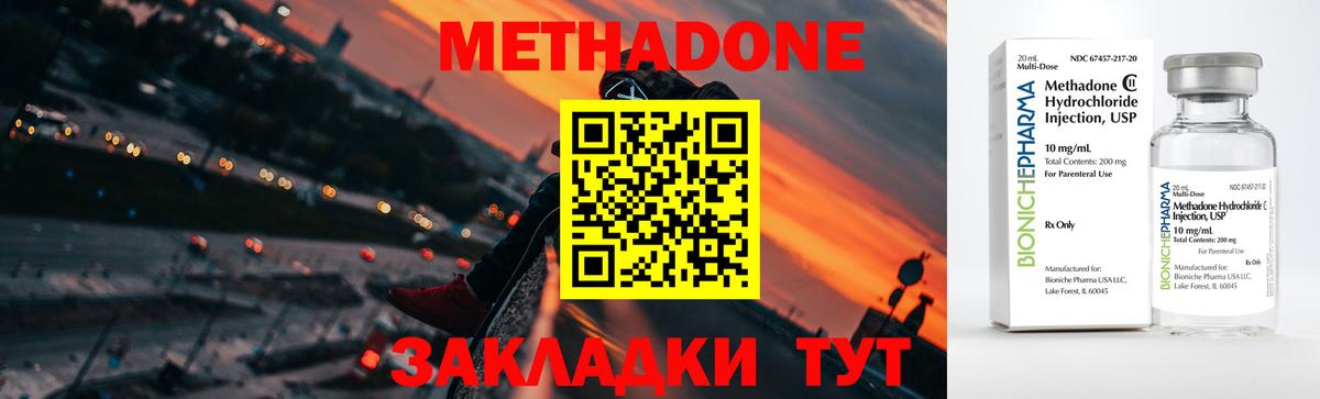 МЕТАДОН VHQ  МЕТАДОН белоснежный  Лесосибирск  Вход с VPN 