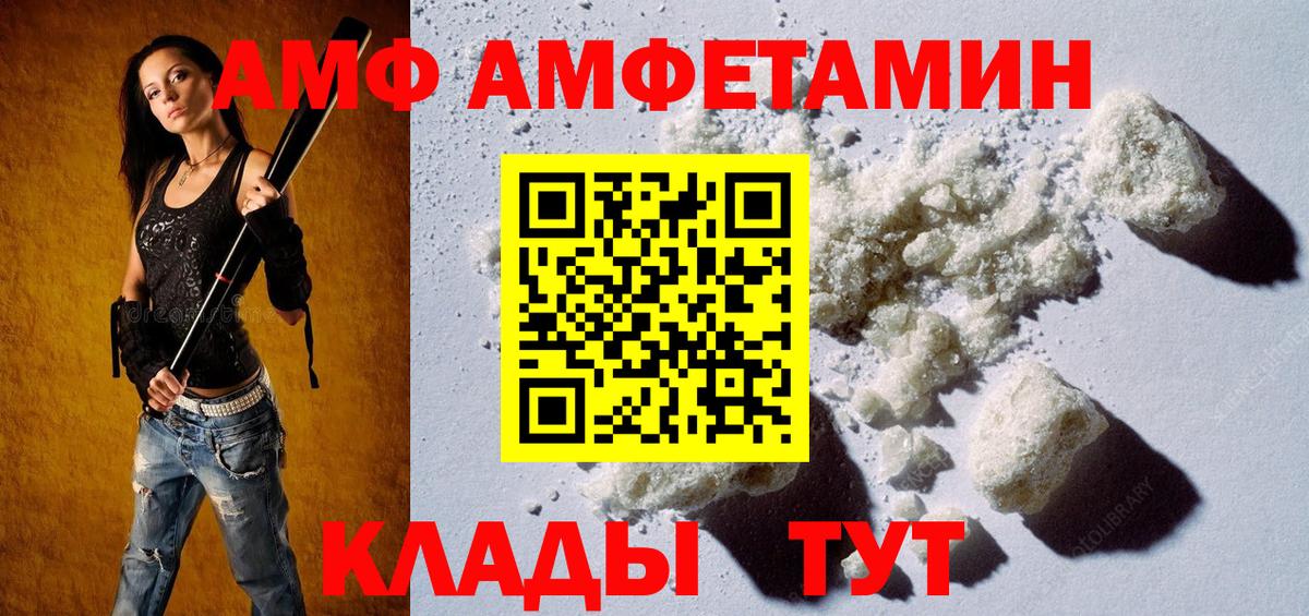 Первитин винт Лесосибирск