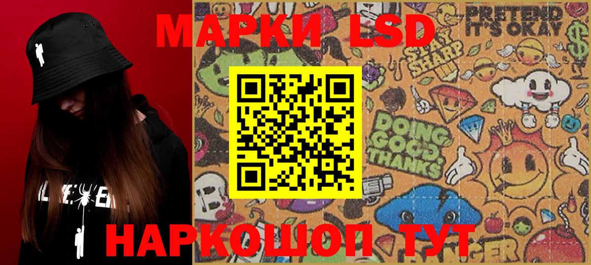 Наркотические марки 1,8мг  Вход с VPN  Наркотические марки 1,8мг  купить закладку  Лесосибирск 